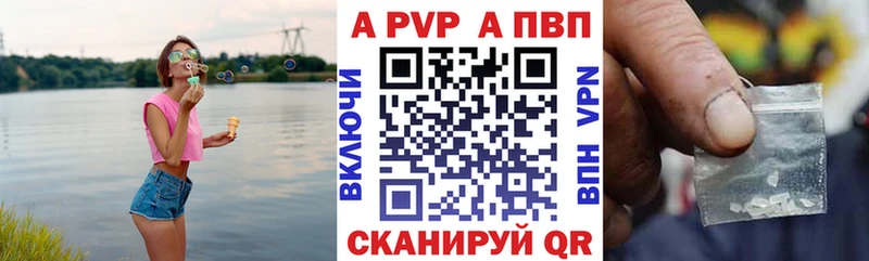 Альфа ПВП VHQ  Североморск 