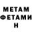 Метадон мёд Stepa Nech