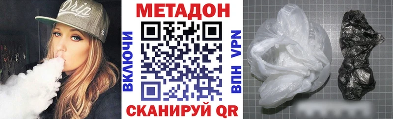 МЕТАДОН VHQ  Североморск 